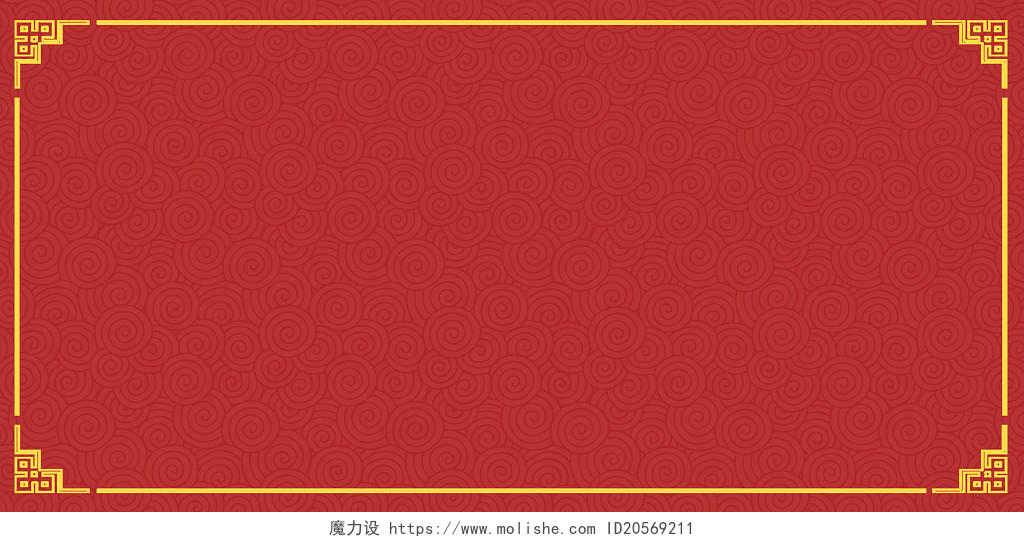 红色中式边框祥云纹理花纹底纹古风中国风简约背景